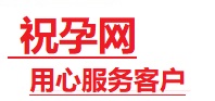 东山捐卵试管助孕机构-代媽网
